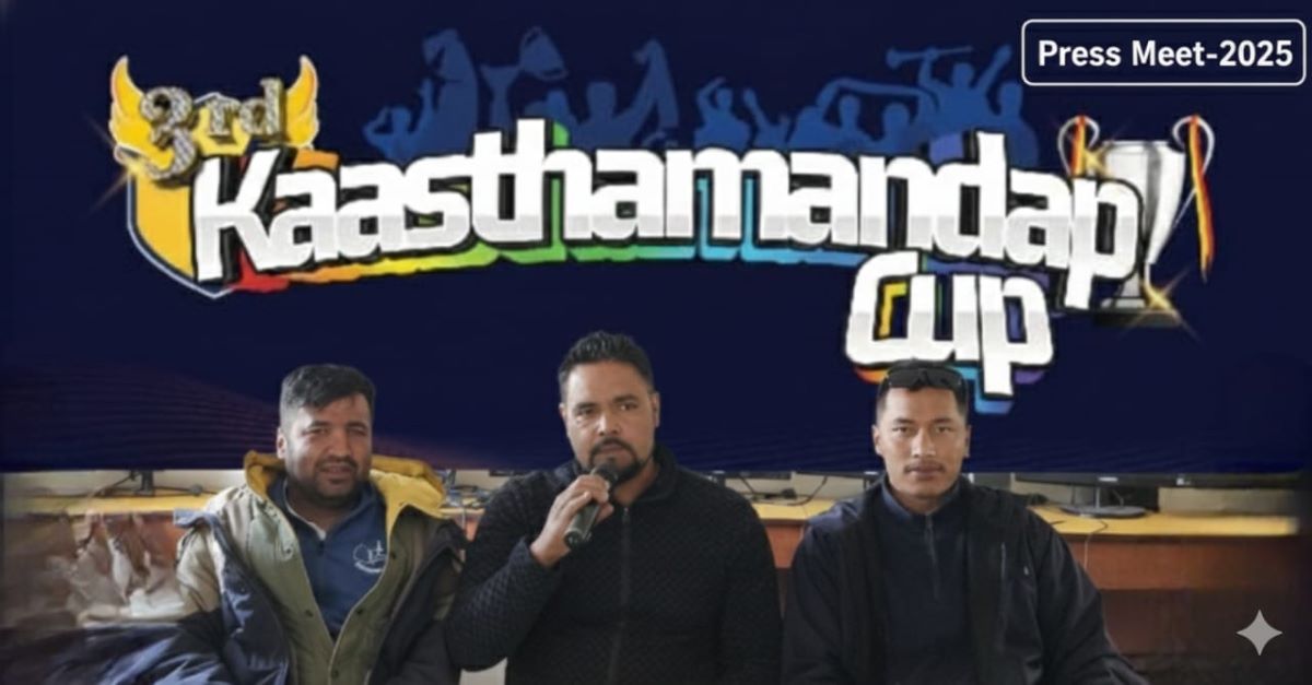 तेश्रो काष्ठमण्डप कप बुधबारदेखि