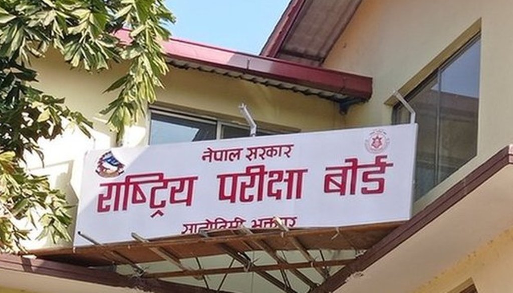 कक्षा १२ को नतिजा सार्वजनिक