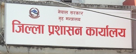 उपत्यकामा एक हप्ता लम्ब्याइयो निषेधाज्ञा