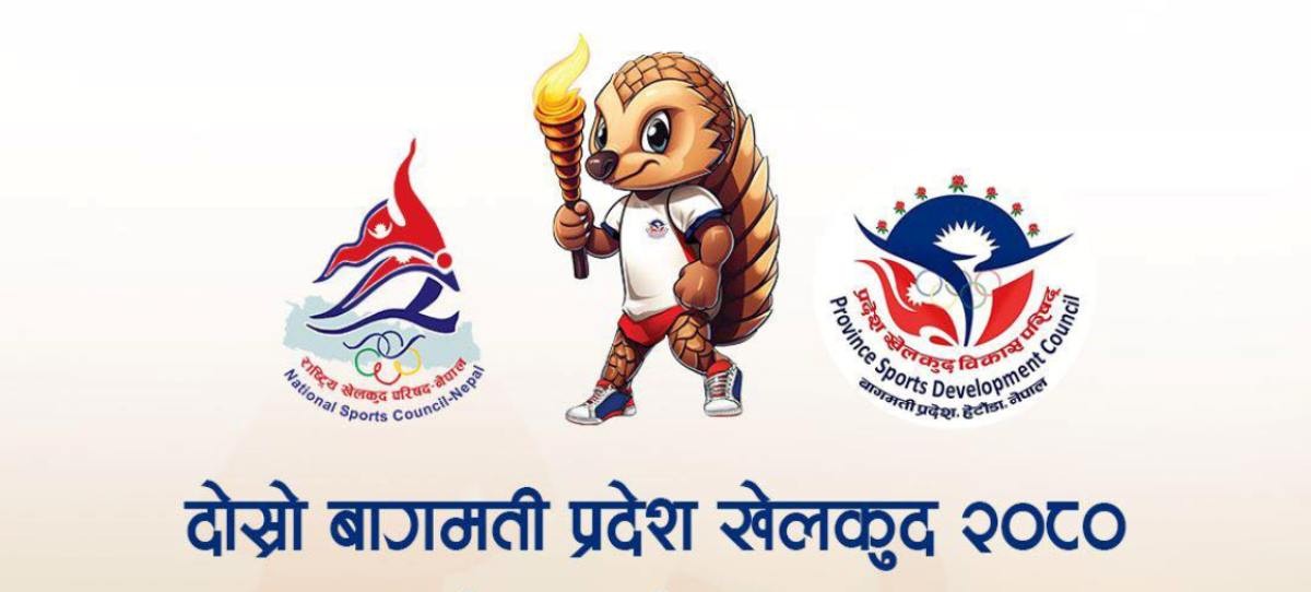 दोस्रो बागमती प्रदेश खेलकुद आज साँझ उद्घाटन हुँदै