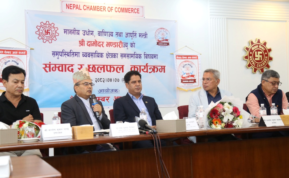 एमआरपीमा देखिएको अन्यौलताबारे चेम्बरद्वारा मन्त्री भण्डारीसहित व्यवसायीसँग अन्तरक्रिया