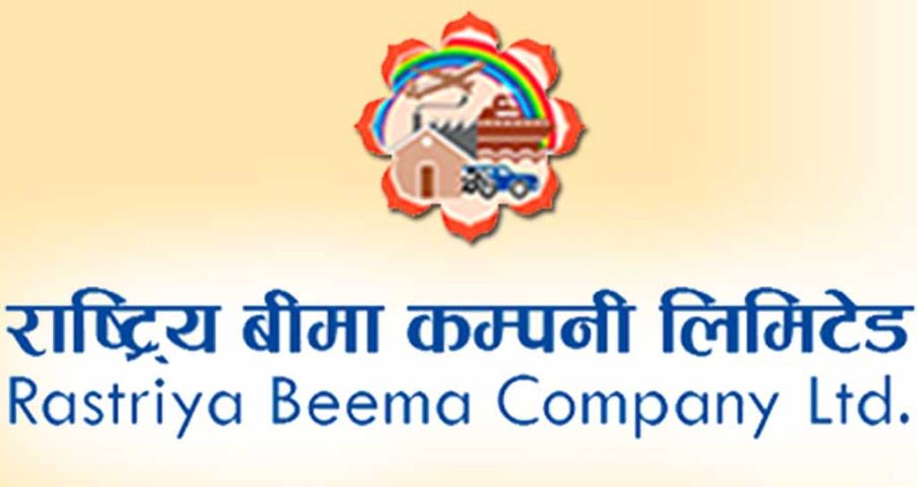 राष्ट्रिय बिमा कम्पनी १२औँ वर्षमा प्रवेश, लाभ आर्जन र सेवा प्रवाहलाई सँगसँगै अघि बढाउने 