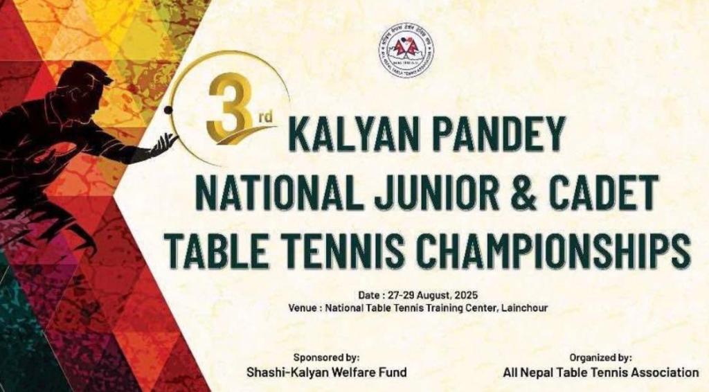 जुनियर तथा क्याडेट टेबलटेनिस आजदेखि